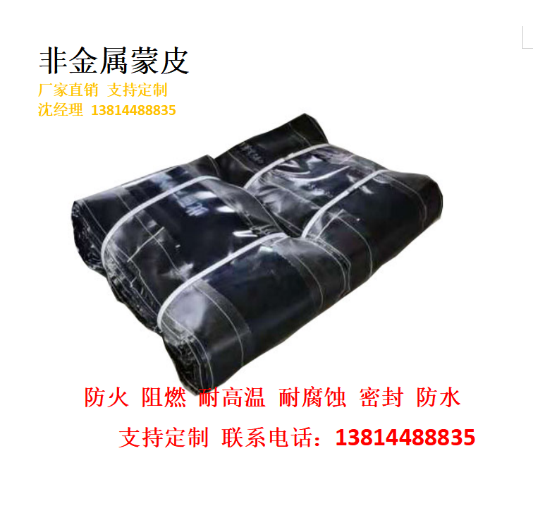 非金属蒙皮