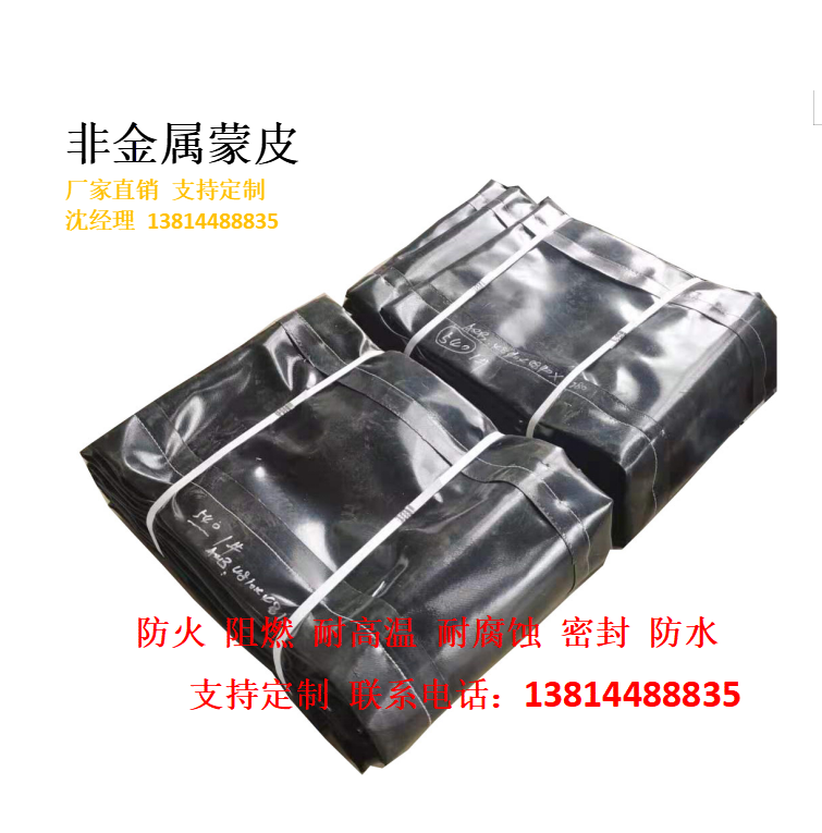 非金属蒙皮