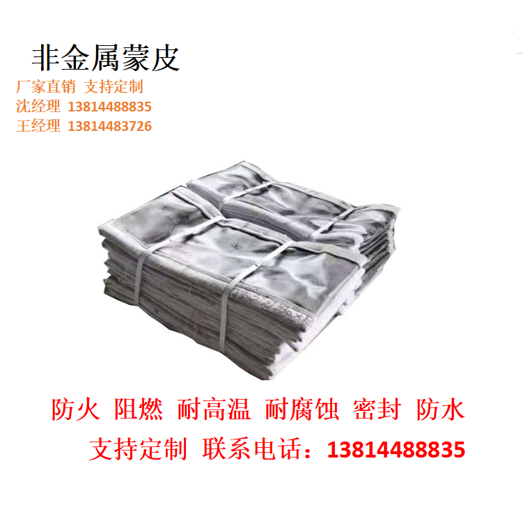 非金属蒙皮